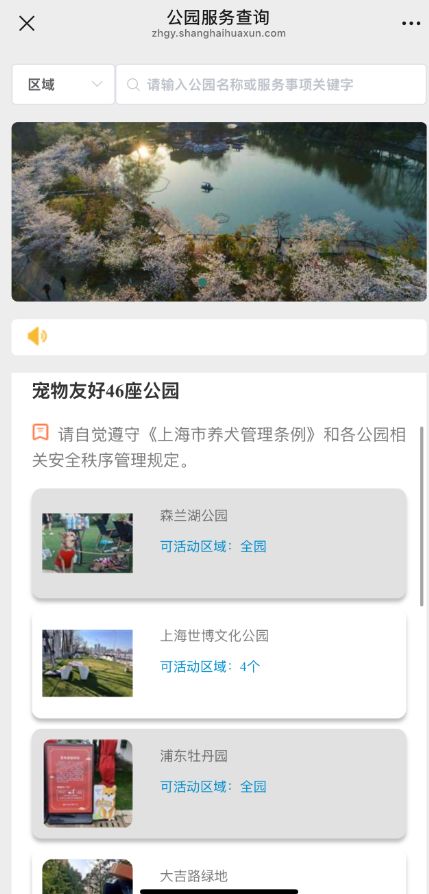 规施行一周上海升级版游园带来哪些“乐与痛”？新葡京娱乐场app事关搭帐篷、带宠物……新(图9)