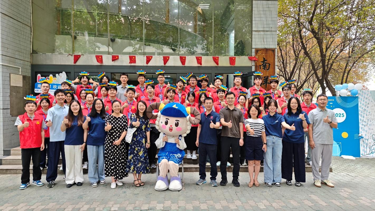 、电信学部电子学院与微电子迎接2025新生新葡京博彩【双院协同】南洋书院联合电气学院(图2)