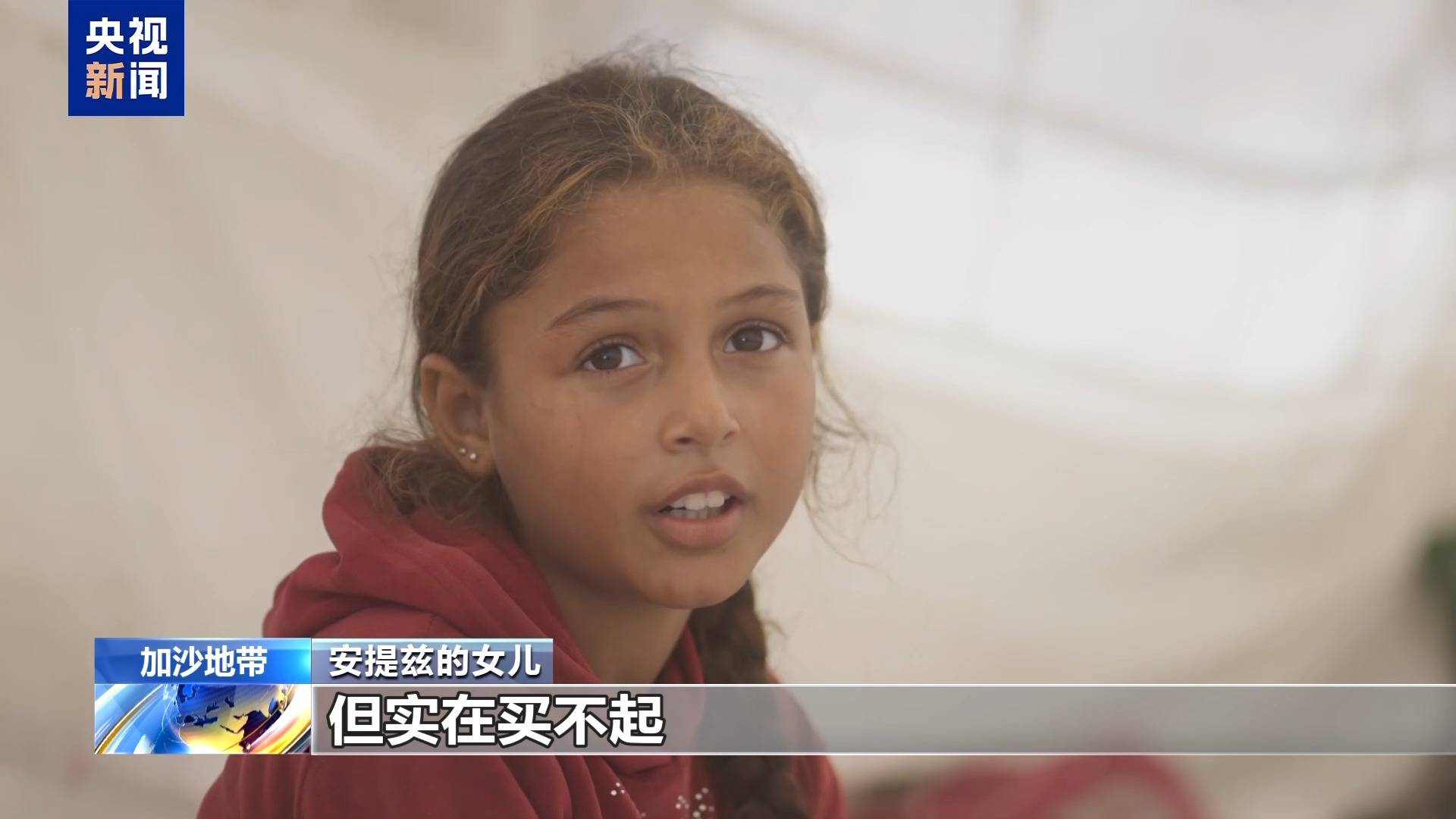 安提兹一家仍在为生存挣扎新葡京娱乐丨加沙