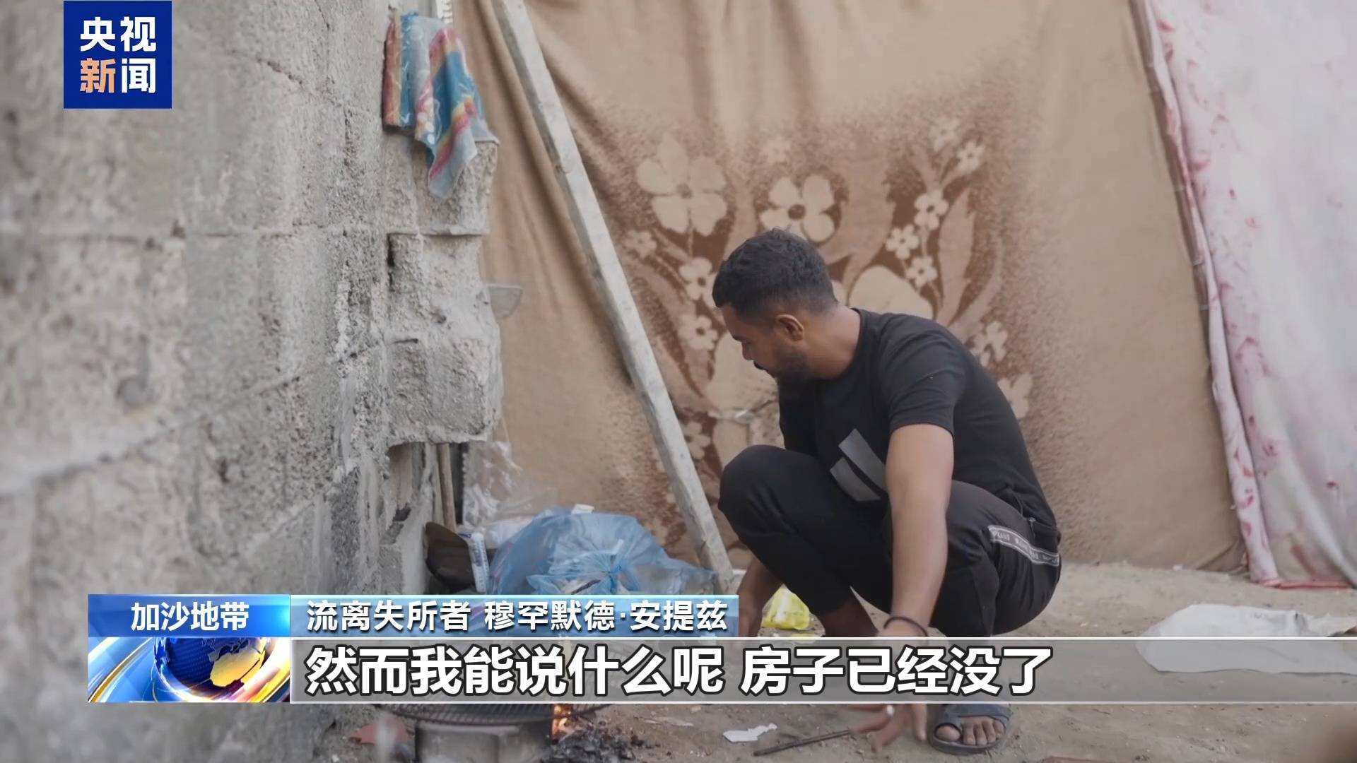 安提兹一家仍在为生存挣扎新葡京娱乐丨加沙停火一个月(图4) 安提兹一家仍在为生存挣扎新葡京娱乐丨加沙停火一个月(图4)