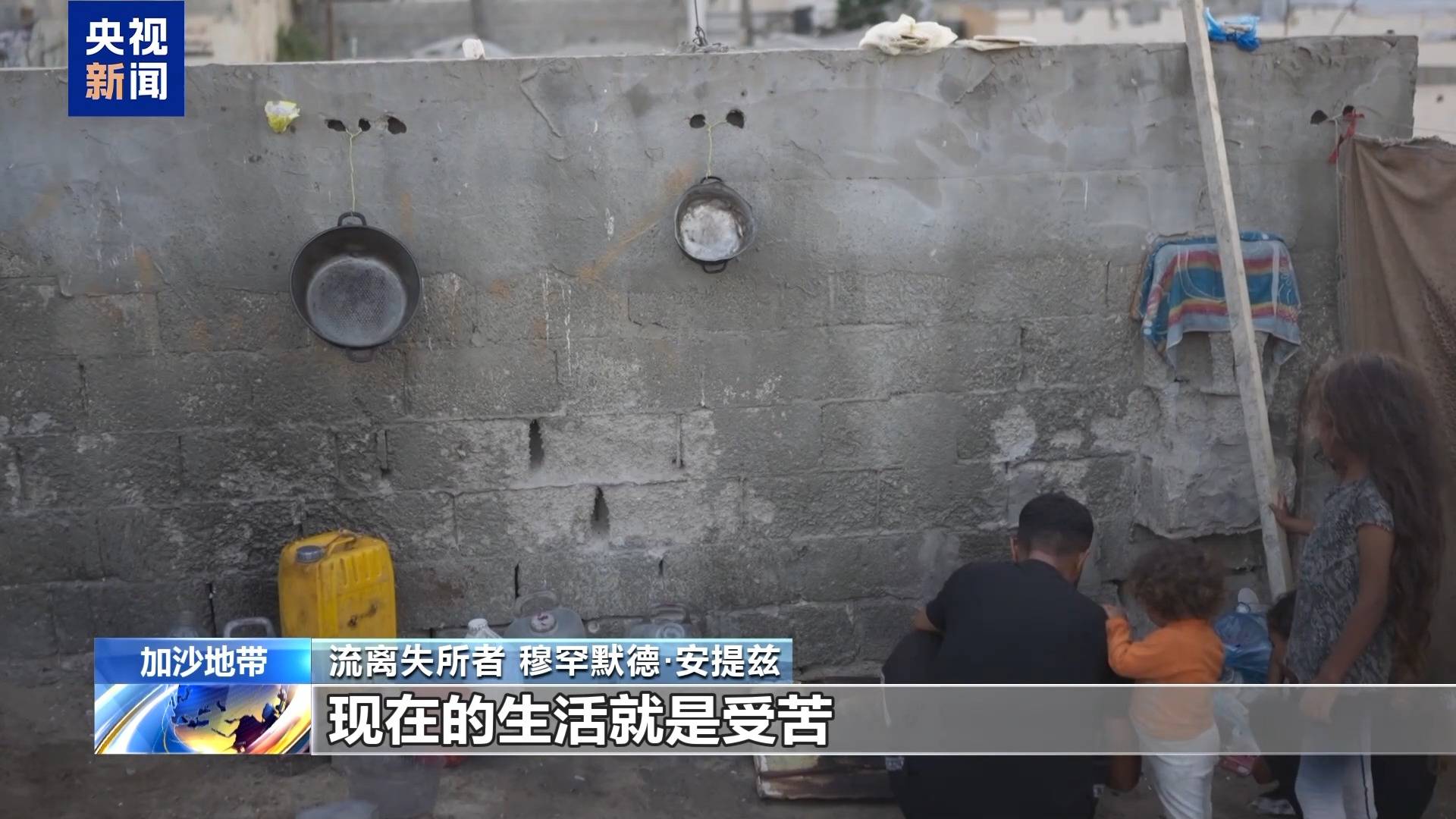 安提兹一家仍在为生存挣扎新葡京娱乐丨加沙停火一个月(图5) 安提兹一家仍在为生存挣扎新葡京娱乐丨加沙停火一个月(图5)