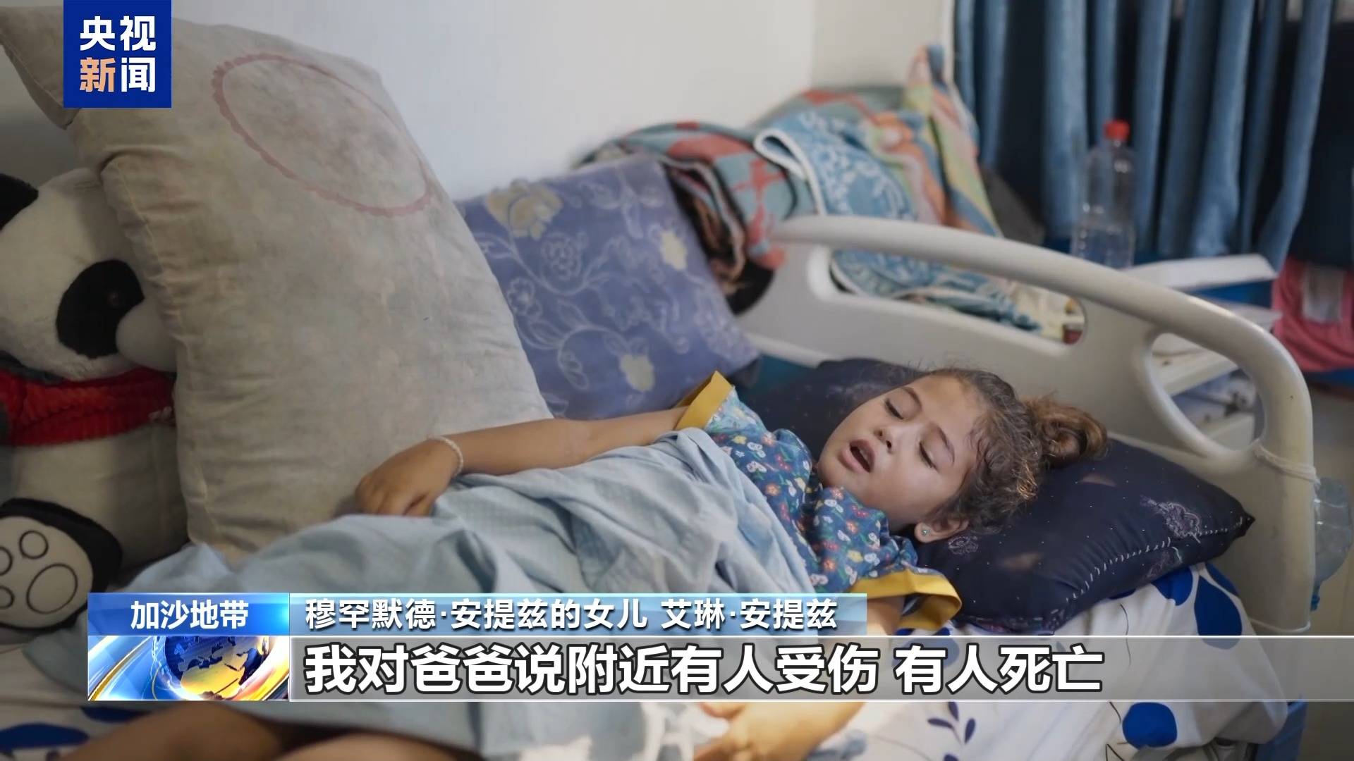 安提兹一家仍在为生存挣扎新葡京娱乐丨加沙停火一个月(图7) 安提兹一家仍在为生存挣扎新葡京娱乐丨加沙停火一个月(图7)