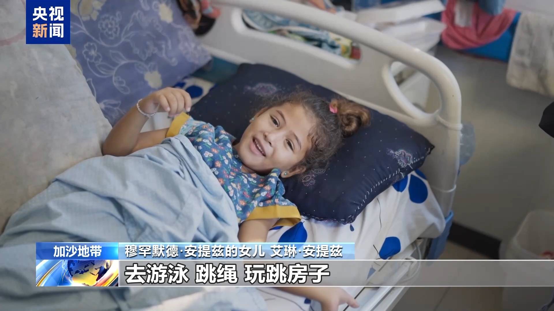 安提兹一家仍在为生存挣扎新葡京娱乐丨加沙停火一个月(图11) 安提兹一家仍在为生存挣扎新葡京娱乐丨加沙停火一个月(图11)