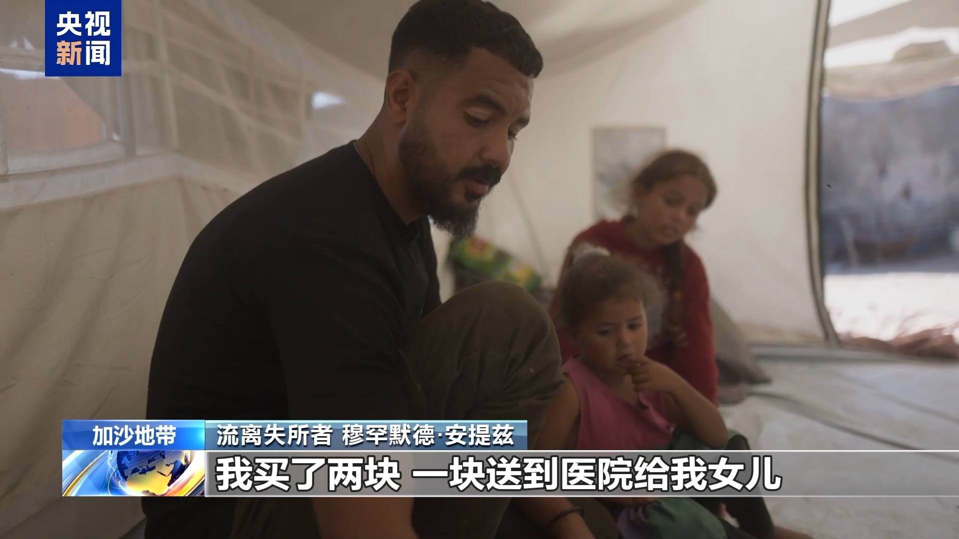 安提兹一家仍在为生存挣扎新葡京娱乐丨加沙停火一个月(图12) 安提兹一家仍在为生存挣扎新葡京娱乐丨加沙停火一个月(图12)