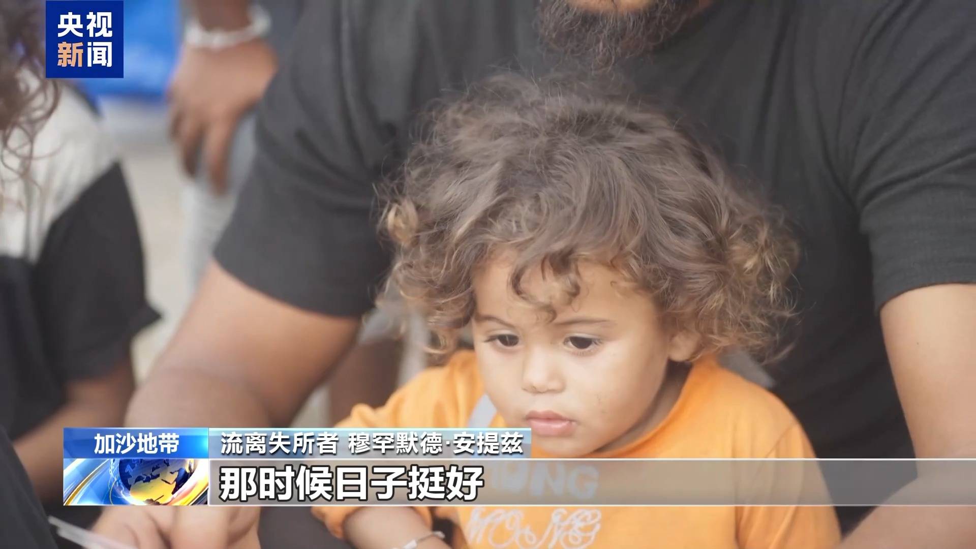 安提兹一家仍在为生存挣扎新葡京娱乐丨加沙停火一个月(图15) 安提兹一家仍在为生存挣扎新葡京娱乐丨加沙停火一个月(图15)