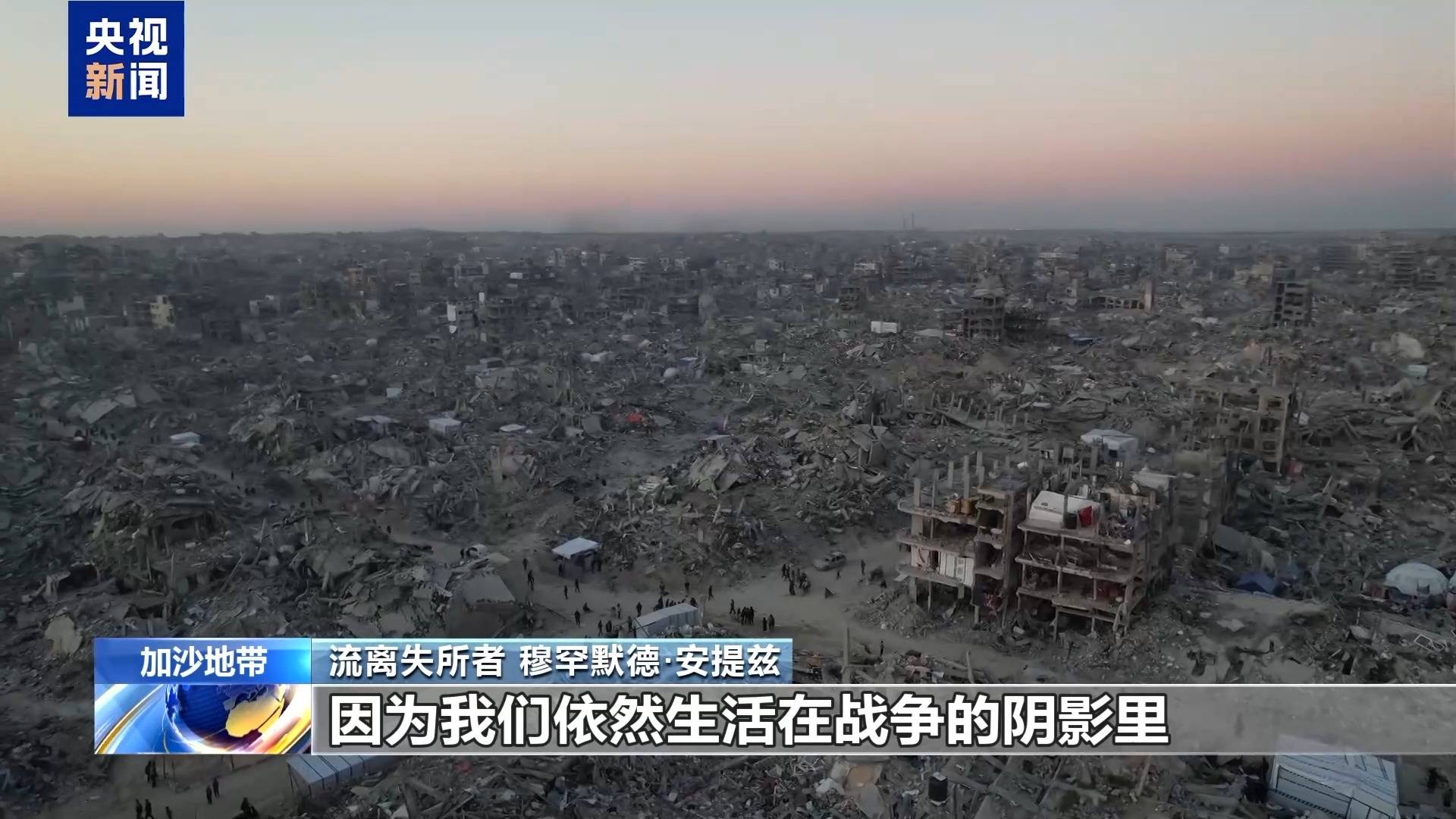 安提兹一家仍在为生存挣扎新葡京娱乐丨加沙停火一个月(图16) 安提兹一家仍在为生存挣扎新葡京娱乐丨加沙停火一个月(图16)