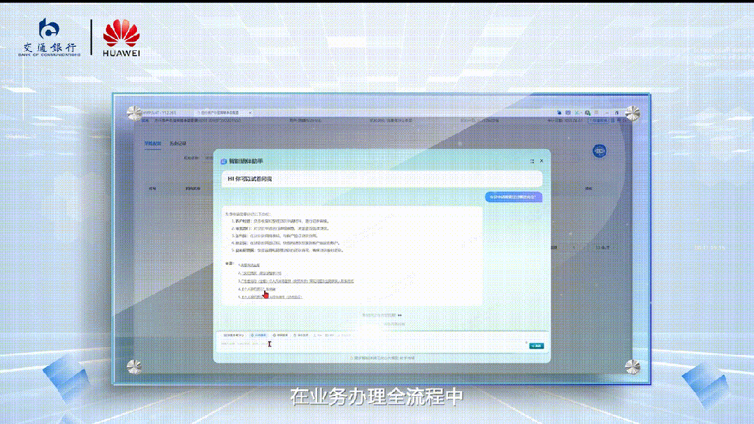 师秒贷款！华为全栈AI加速让银行及时看见澳门新葡京app靠10万+粉丝北漂插画(图5)