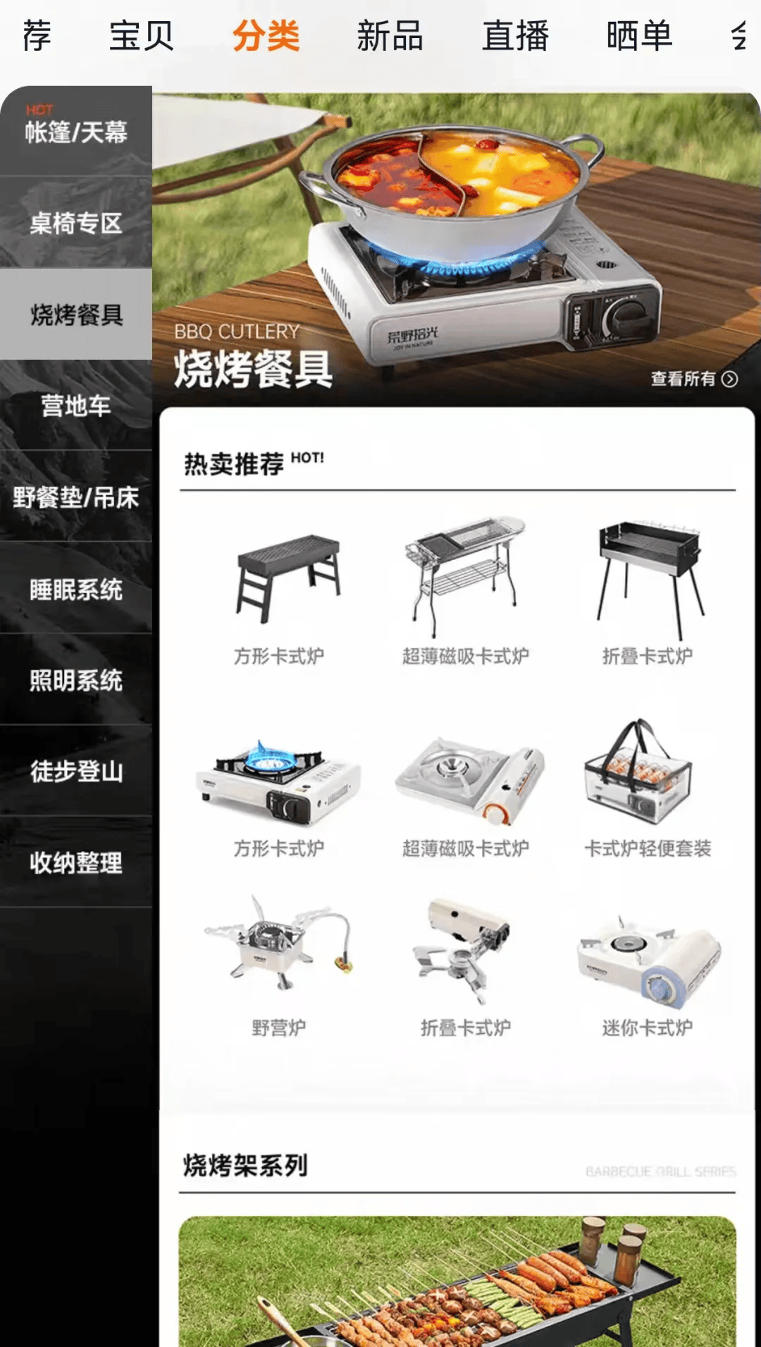 年轻人旅行掀起“帐篷过夜”热潮新葡京不住