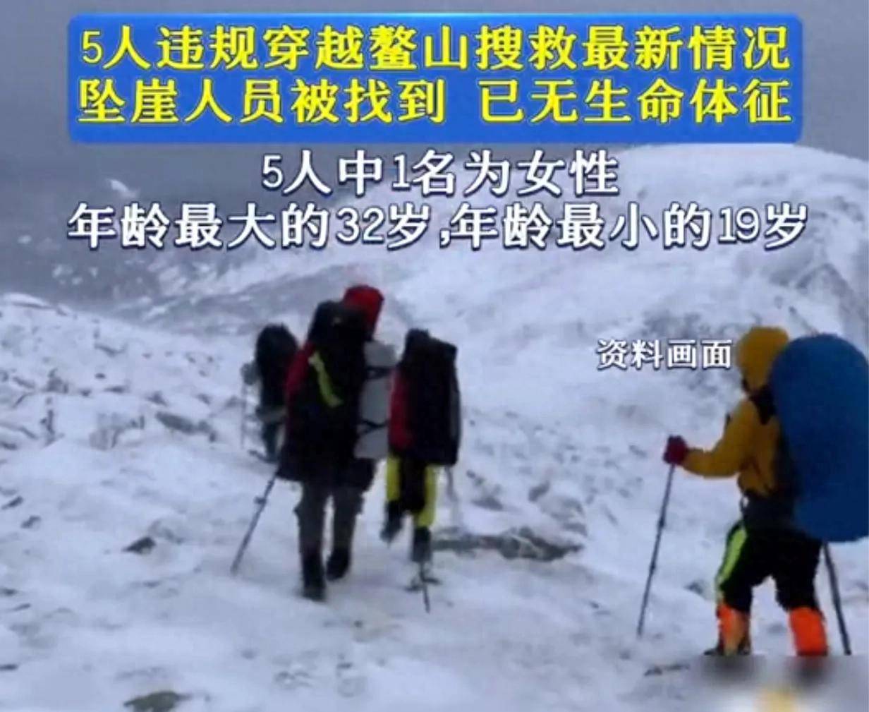 8年的鳌太线为何仍有人拿命闯关？澳门新葡京夺命“中华龙脊”：禁穿(图2)