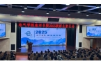 、电信学部电子学院与微电子迎接2025新